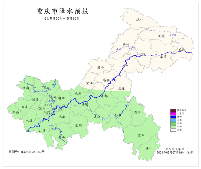 9日20时―10日20时全市降水预报图。重庆市气象台供图