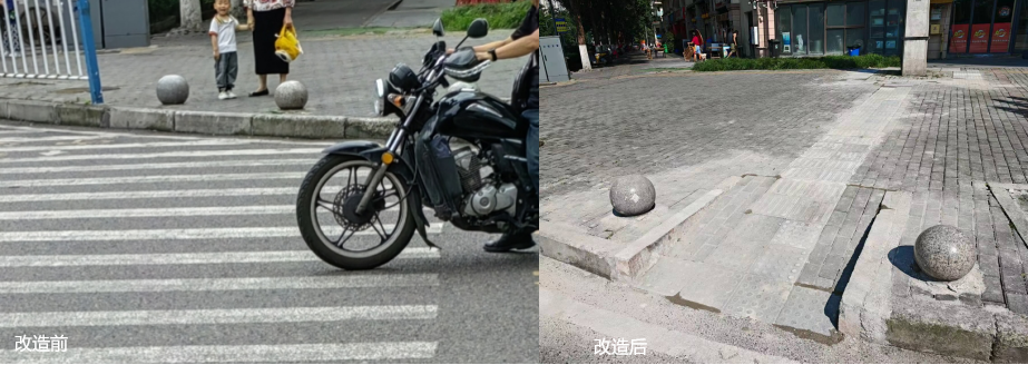 无障碍 改造前后对比图
