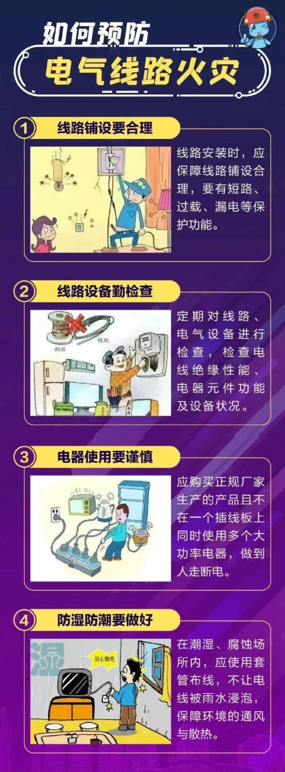 来源：重庆市消防救援总队