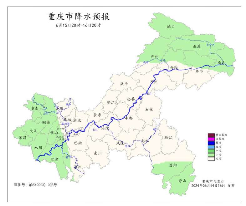 6月15日20时—16日20时全市降水预报图。重庆市气象台供图