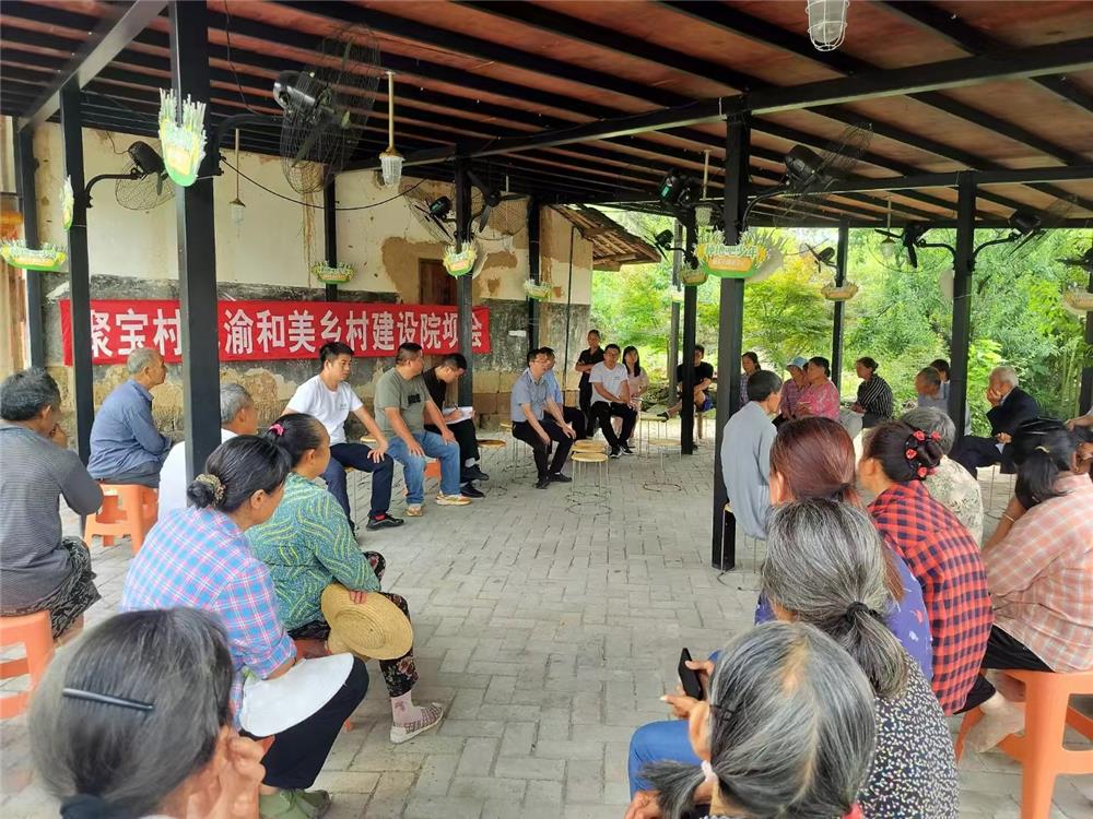 镇村干部组织村民召开院坝会宣传和美乡村建设。