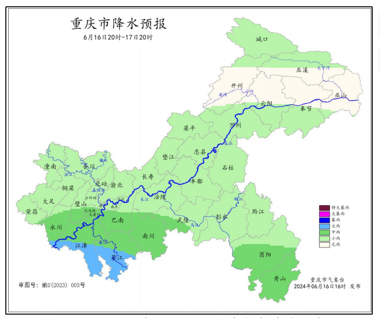 16日20时―17日20时全市降水预报图。重庆市气象台供图