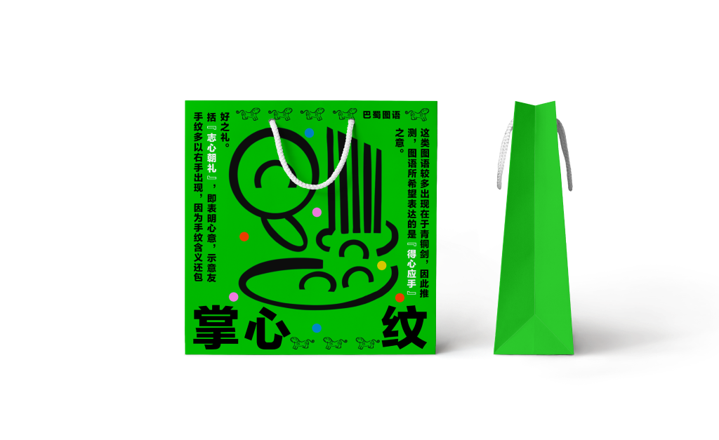 手提袋1