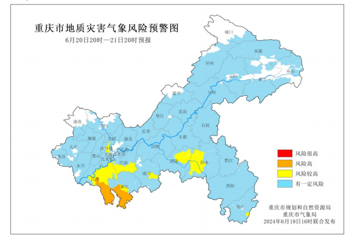 6月20日20时―21日20时全市地质灾害气象风险预警图。重庆市规划和自然资源局、重庆市气象局联合发布