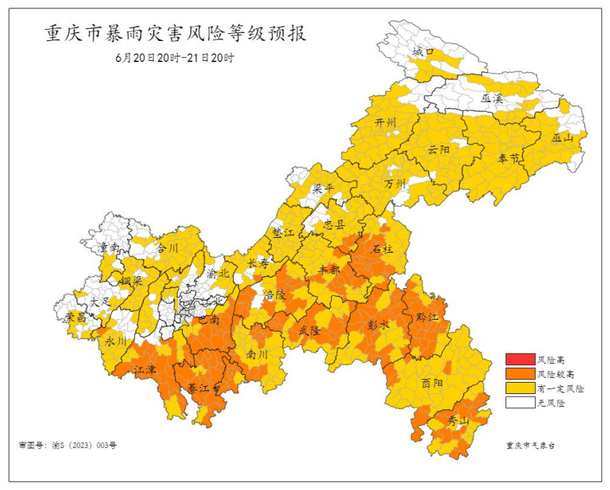 6月20日20时—21日20时全市暴雨灾害风险等级预报图。重庆市气象台供图