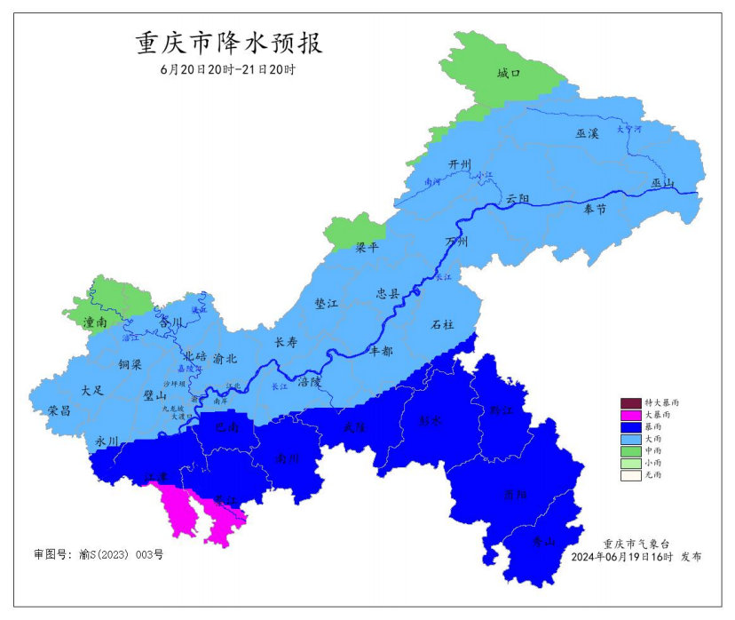 6月20日20时―21日20时全市降水预报图。重庆市气象台供图