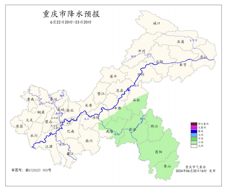 22日20时―23日20时全市降水预报图。重庆市气象台供图