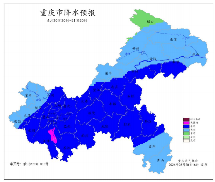 20日20时―21日20时全市降水预报图。重庆市气象台供图