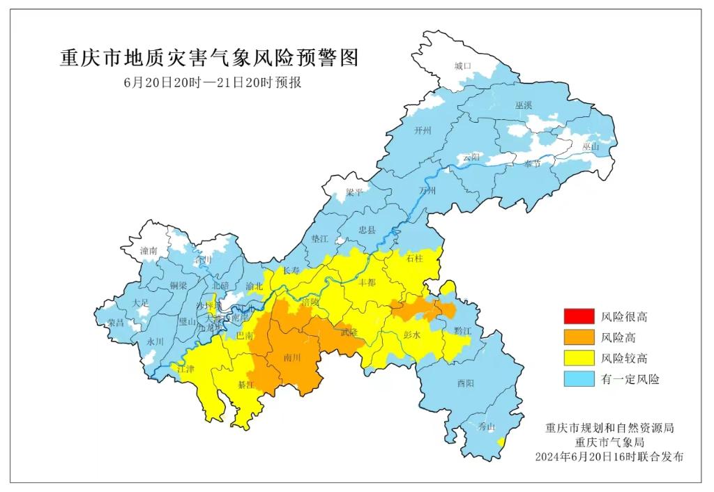 20日20时―21日20时全市地质灾害气象风险预警图。重庆市规划和自然资源局、重庆市气象局联合发布