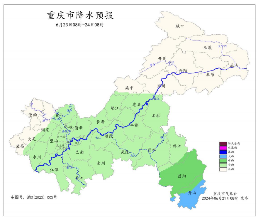 23日8时―24日8时全市降水预报图。重庆市气象台供图