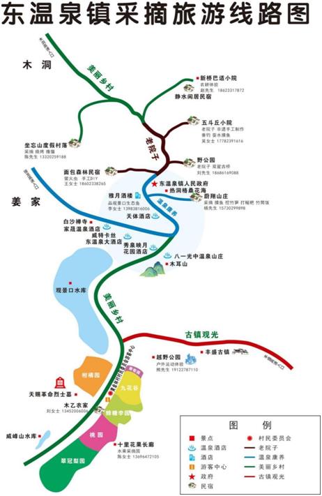 东温泉镇采摘旅游路线图。记者 舒晴 供图