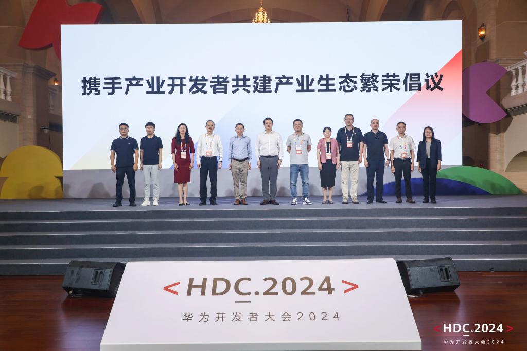 华龙网集团技术总监、华龙科技执行董事、总经理冉霓（右二）受邀参与“携手产业开发者共建产业生态繁荣倡议仪式”。 主办方供图