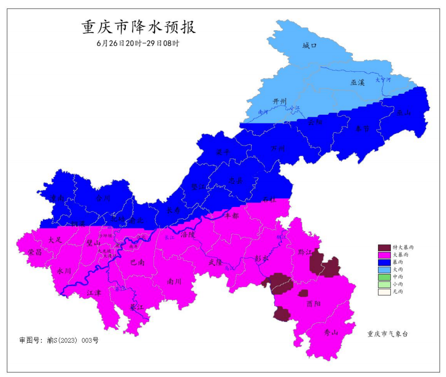 6月26日20时―29日8时全市降水预报图。重庆市气象台供图