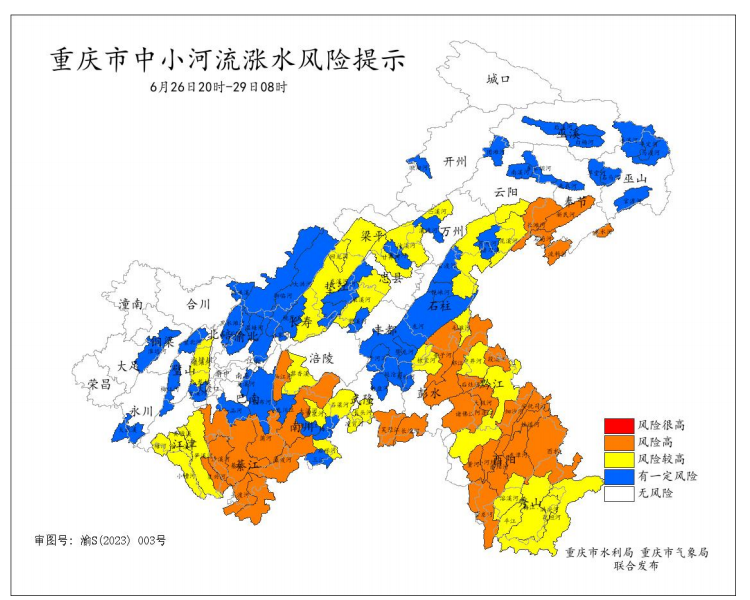 6月26日20时―29日8时全市中小河流涨水风险提示图。重庆市水利局、重庆市气象局联合发布