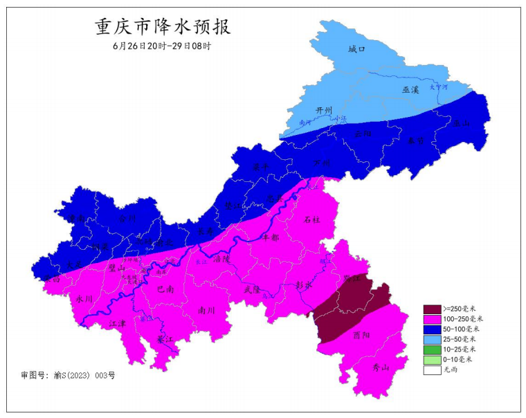 6月26日20时―29日8时全市降水预报图。重庆市气象台供图