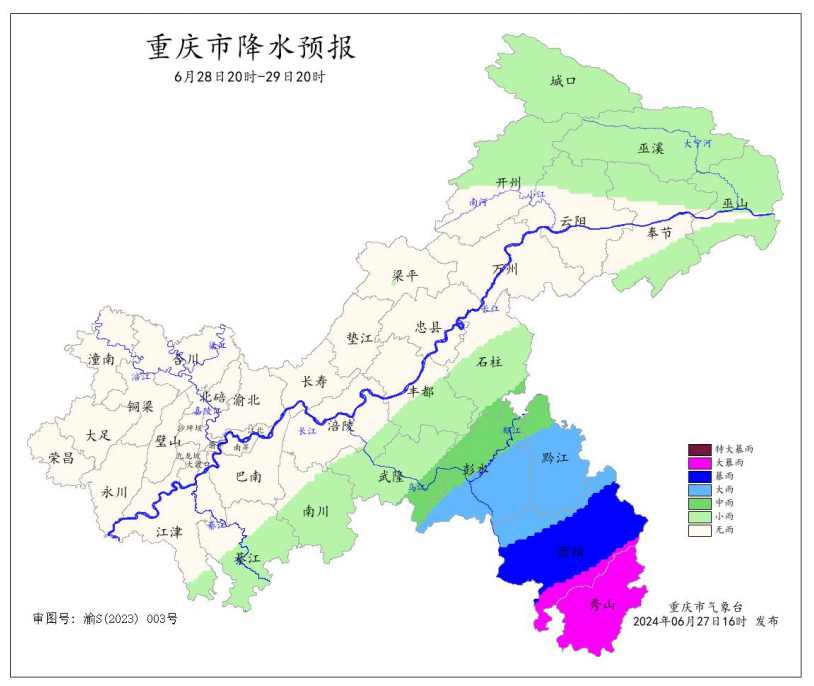 28日20时―29日20时全市降水预报图。重庆市气象台供图