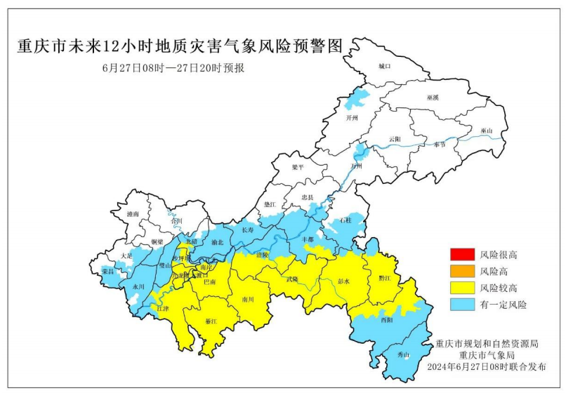 27日8时―20时全市地质灾害气象风险预警图。重庆市规划和自然资源局、重庆市气象局联合发布