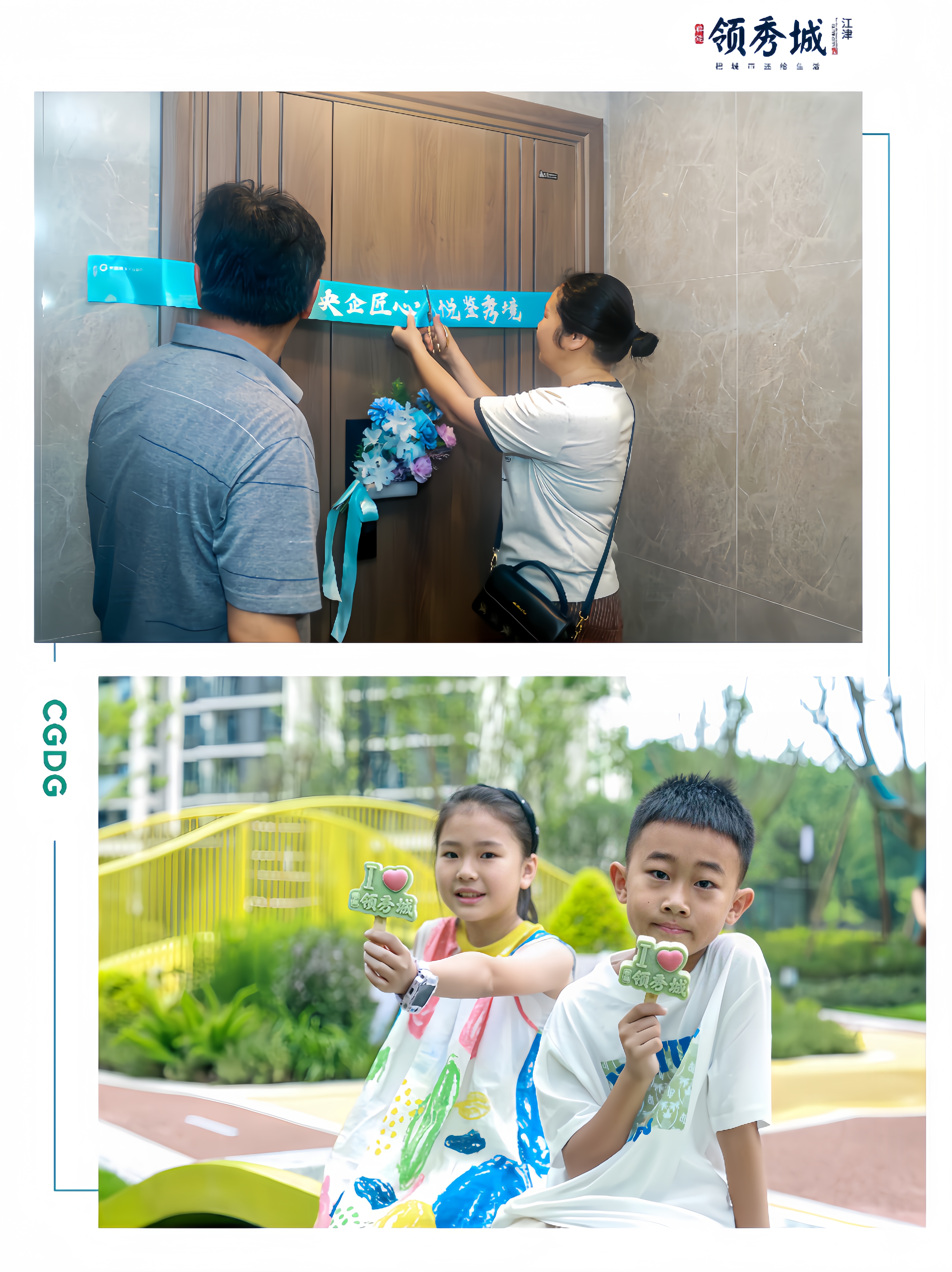 江津鲁能领秀城二街区二批次交付现场实景（拍摄于2024年6月）中国绿发供图 华龙网发