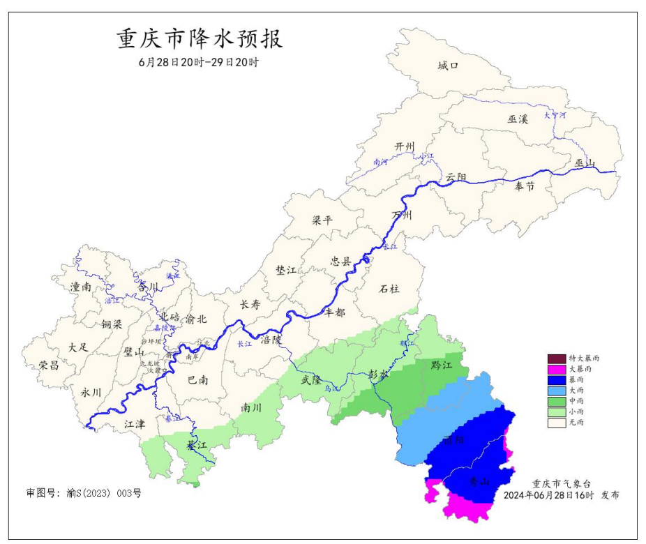 6月28日20时—29日20时全市降水预报图。重庆市气象台供图