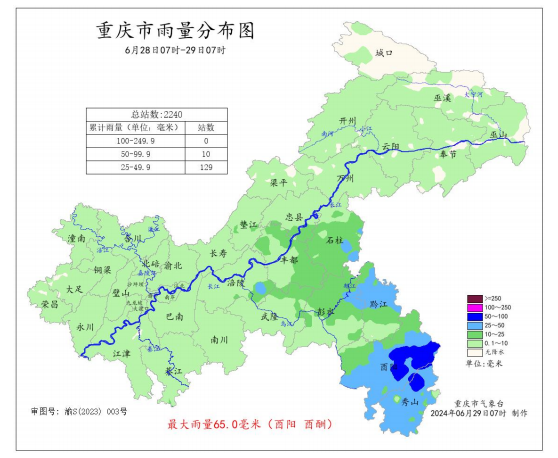 28日7时至29日7时全市雨量分布图。重庆市气象台供图