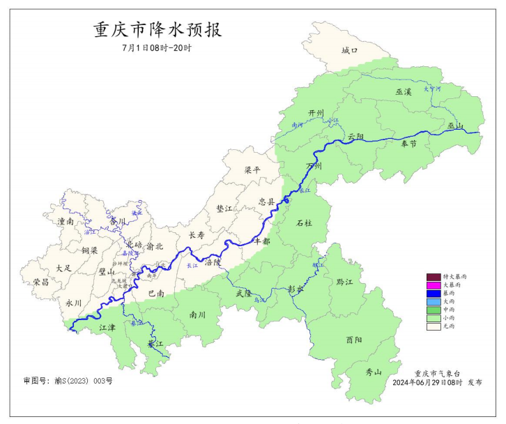 7月1日8时―20时重庆市降水预报图。重庆市气象台供图