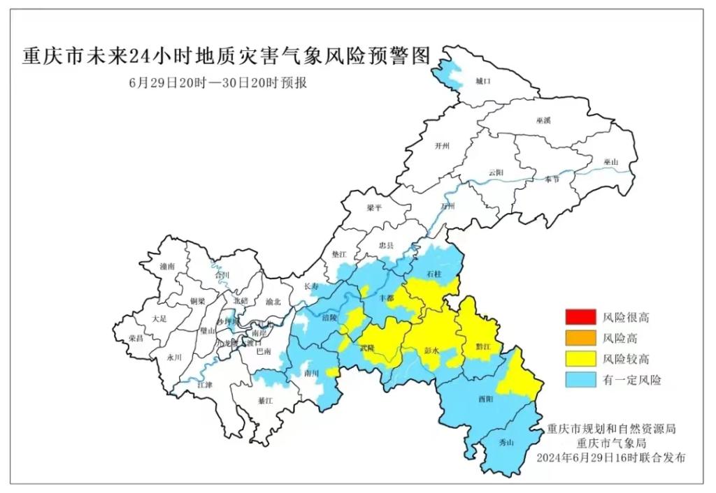 重庆市未来24小时地质灾害气象风险预警图。重庆市规划和自然资源局供图