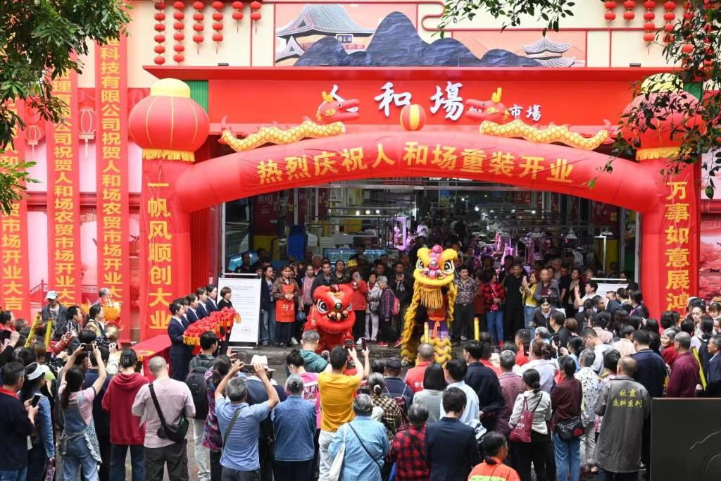 The renovated Renhe Farmers' Market (Photographed by Feng Lian)