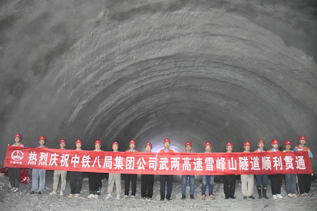 武两高速雪峰山隧道右洞贯通。中铁八局供图