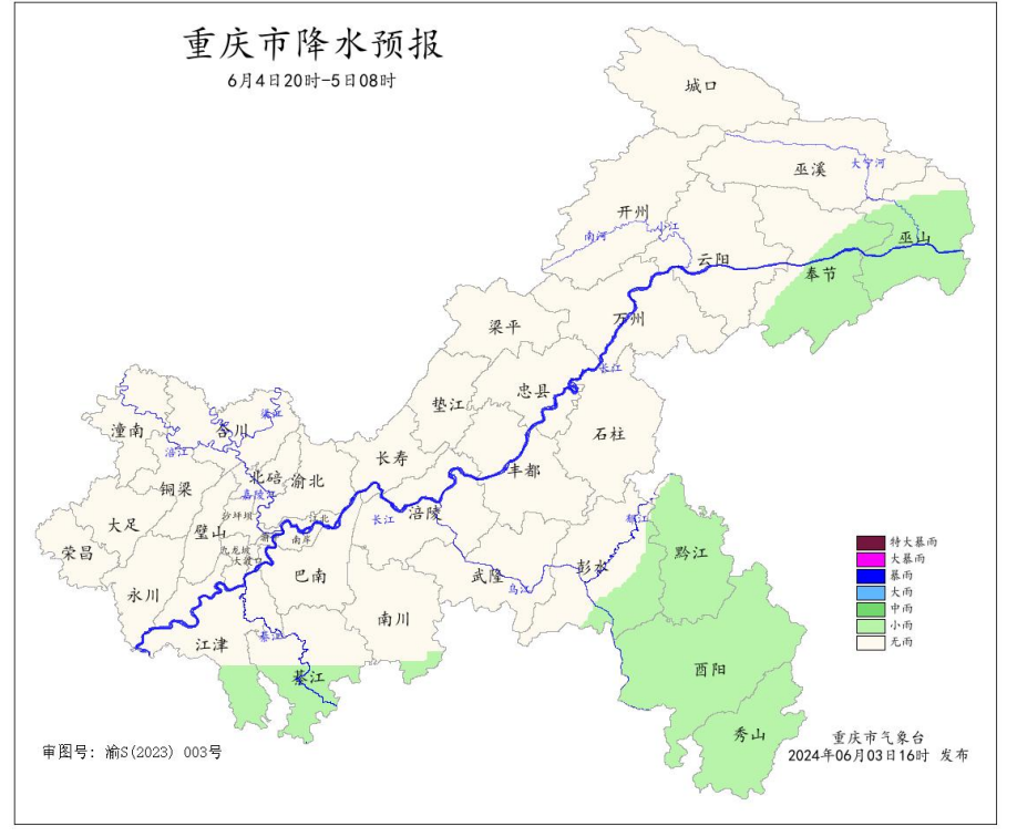 4日20时―5日8时全市降水预报图。重庆市气象台供图