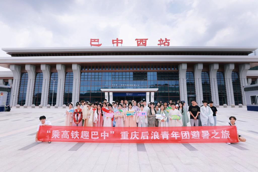 2  重庆“后浪青年团”抵达巴中西站。华龙网 姬一鸣 摄