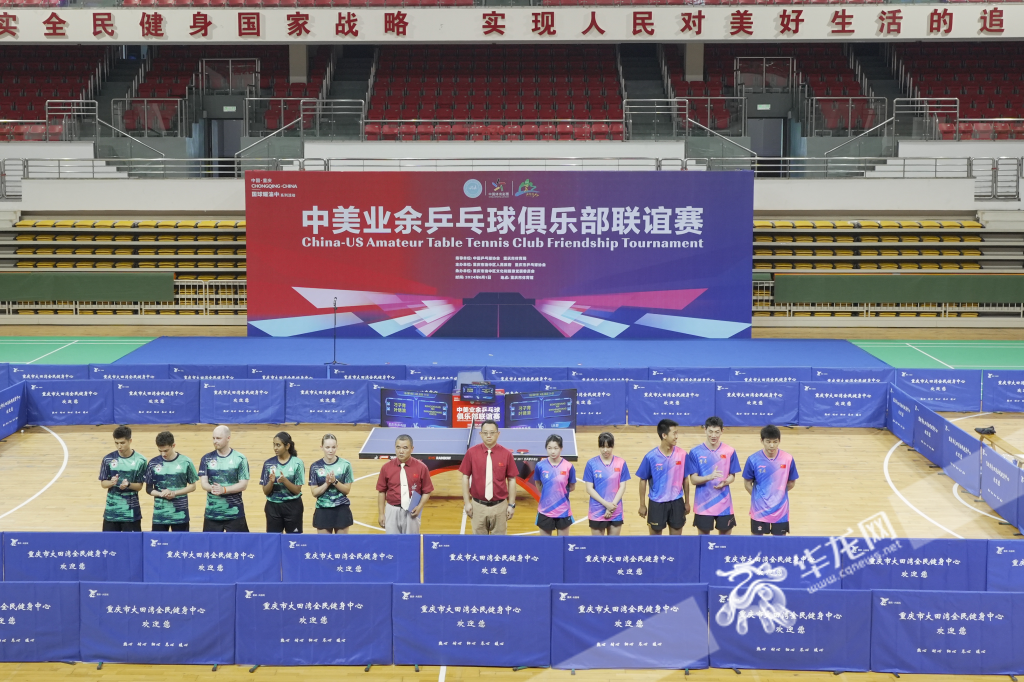 The site of China-US Amateur Table Tennis Club Friendship Tournament