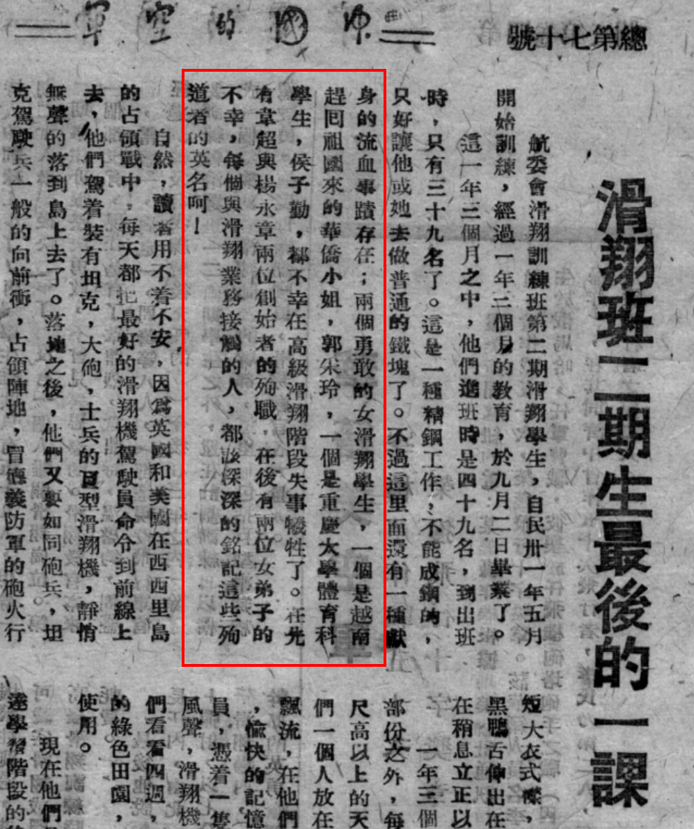 《滑翔班二期生最后的一课》。受访单位供图