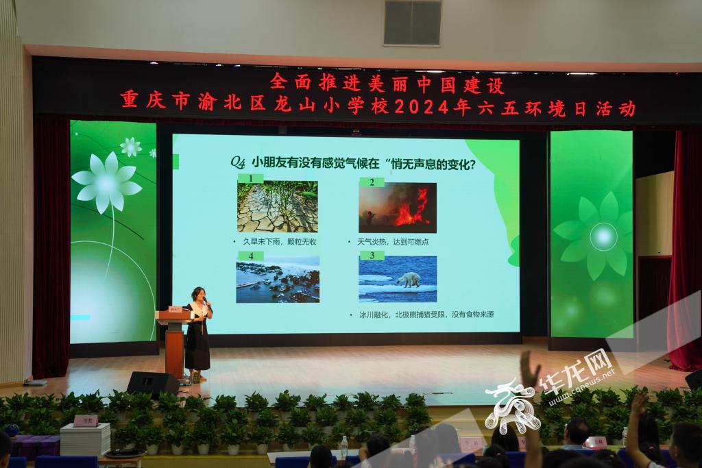 环境日主题讲座。 华龙网 杨琦 摄