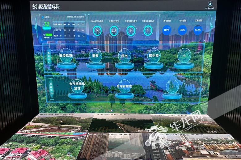 馆内的智慧环保平台，可实现实时监管。华龙网 张颖绿荞 摄