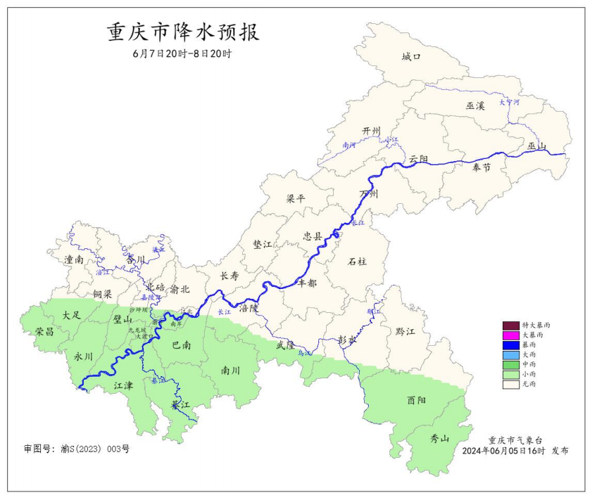 7日20时―8日20时全市降水预报图。重庆市气象台供图