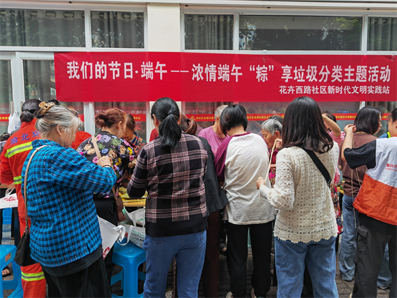 花卉西路社区开展浓情端午“粽”享垃圾分类环保主题活动  龙溪街道办事处供图  华龙网发