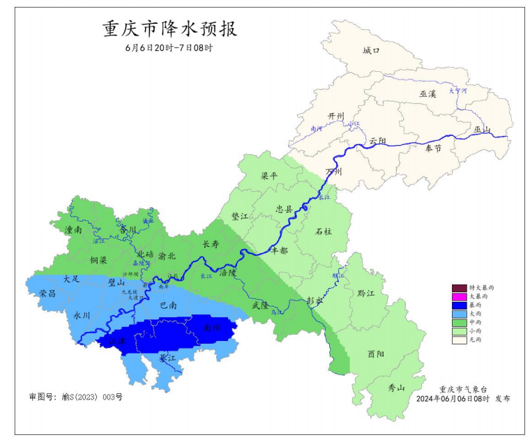 6日20时―7日8时全市降水预报图。重庆市气象台供图