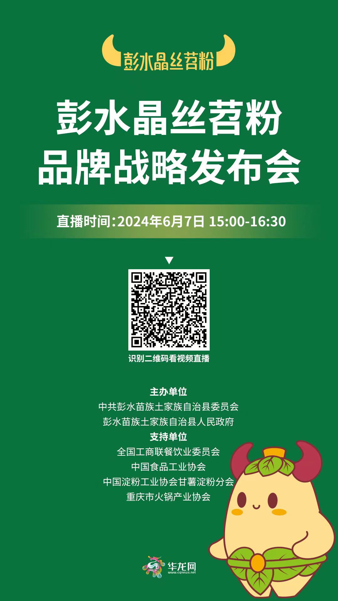 QQ图片20240606114527