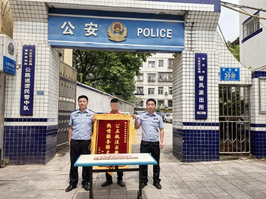 民警为被骗群众返还被骗资金当天，群众送来锦旗。警方供图