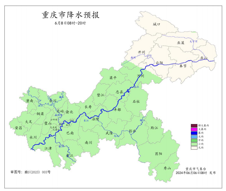 8日8时―20时全市降水预报图。重庆市气象台供图