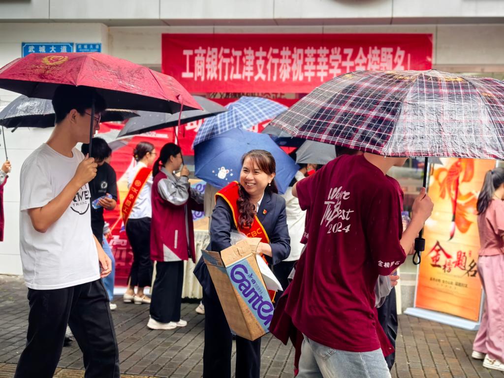 工行重庆江津城南支行爱心服务小队依托“工行驿站”向考生发放资料袋、考试笔、矿泉水，全面助力高考。