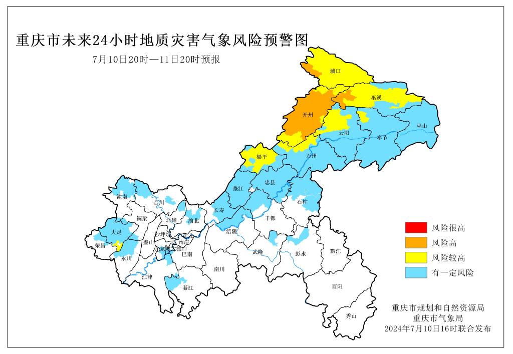 重庆市未来24小时地质灾害气象风险预警图。（重庆市规划和自然资源局供图）