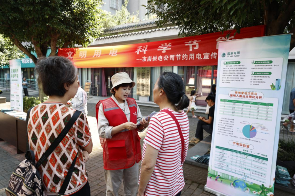 国网重庆市南供电公司工作人员来到盘龙花园小区，开展“文明用电、科学节能”宣传活动。通讯员 龚超 摄