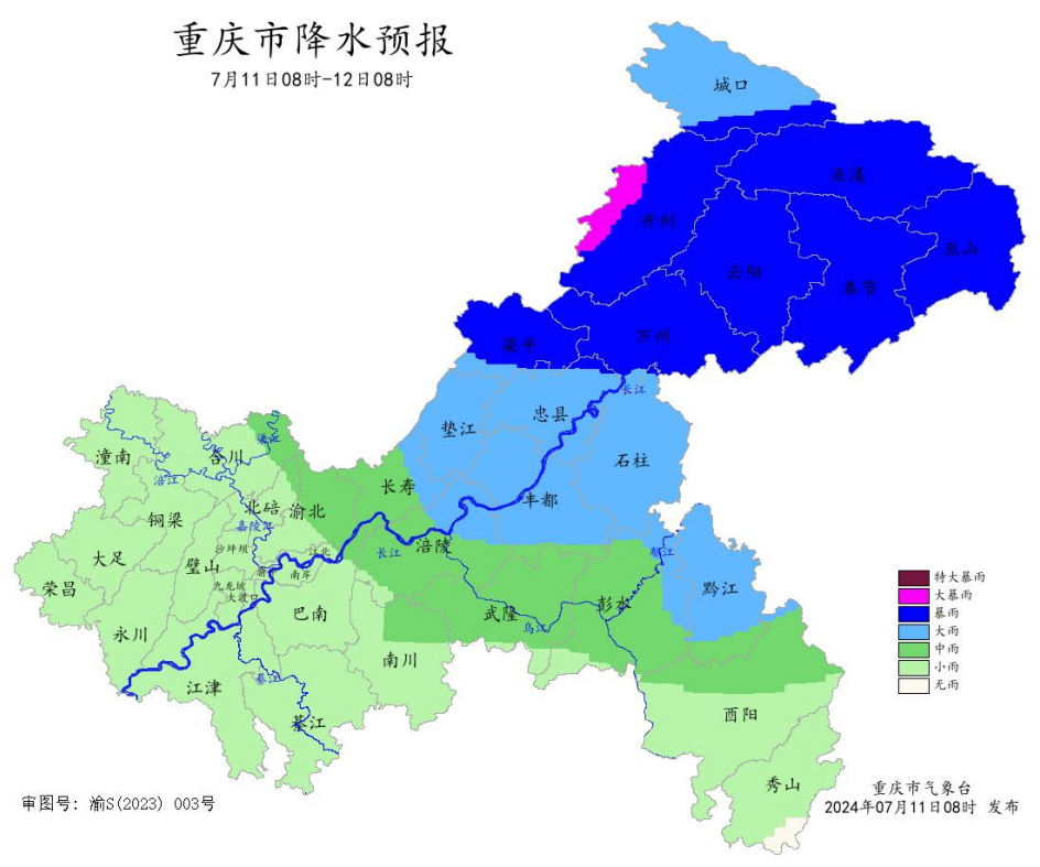 11日08时―12日08时重庆市降水预报图。重庆市气象台供图