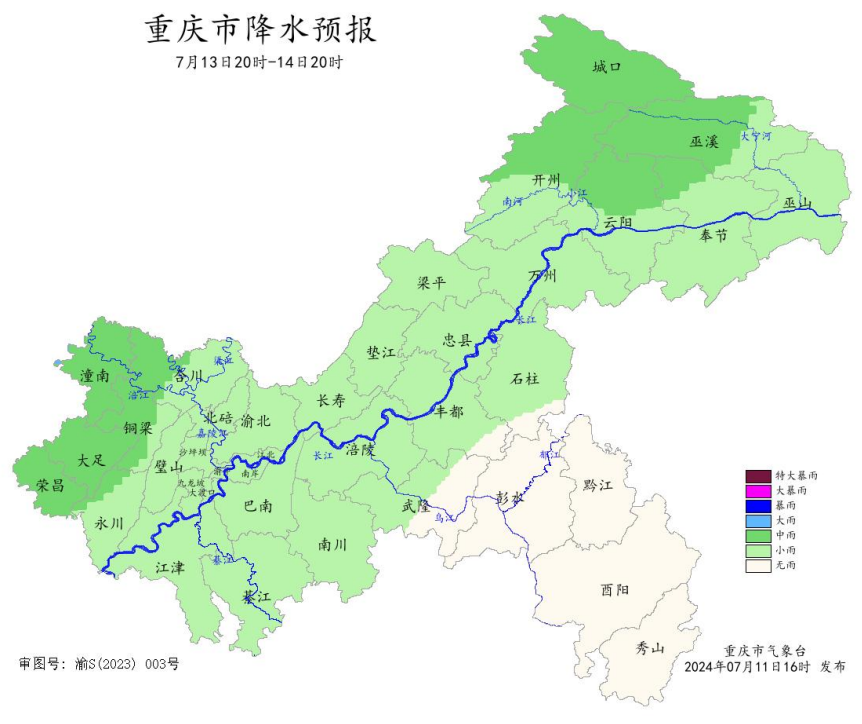 13日20时―14日20时重庆市降水预报图。重庆市气象台供图