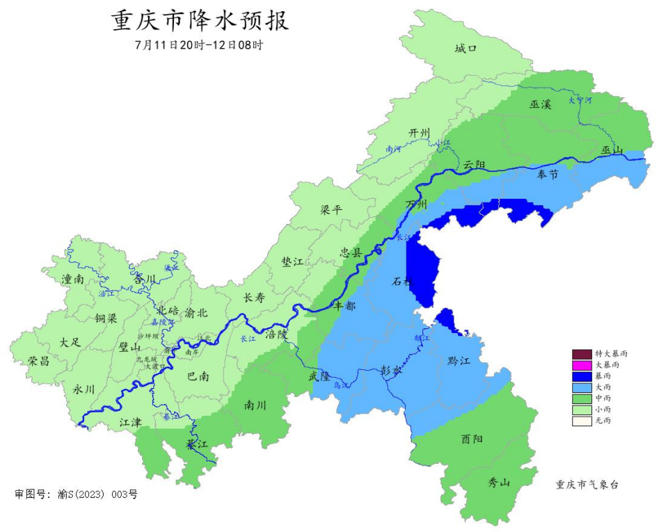 11日20時―12日08時重慶市降水預報圖。重慶市氣象臺供圖