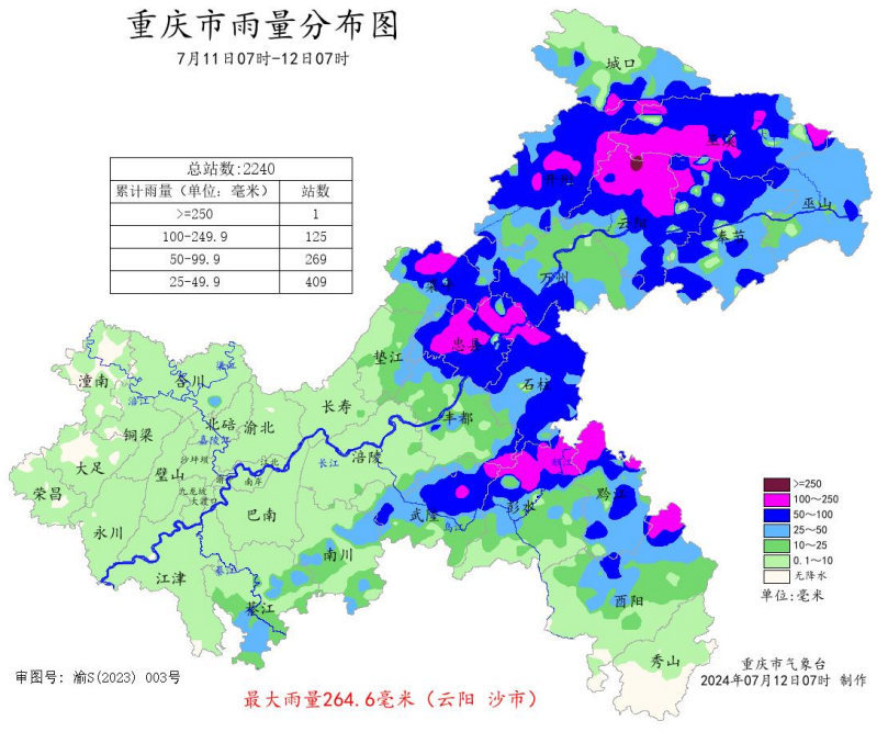 11日07时―12日07时重庆市雨量分布图。重庆市气象台供图