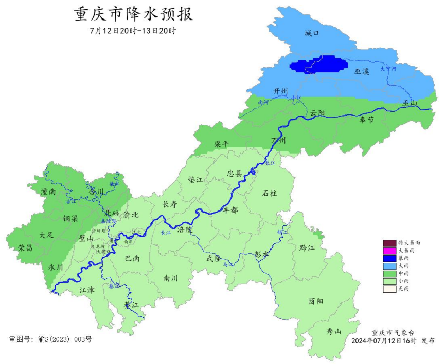 12日20时—13日20时全市降水预报图。重庆市气象台供图