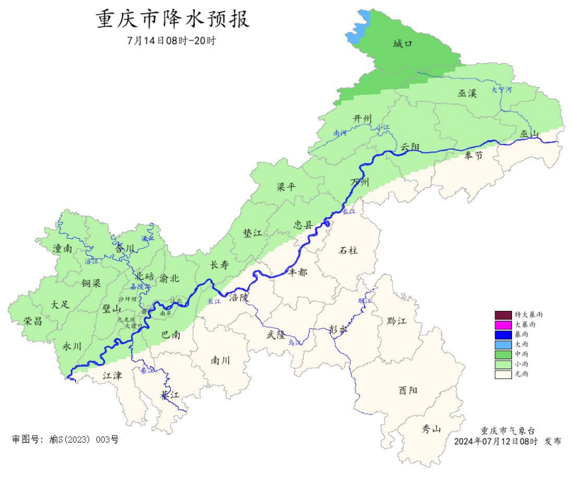 14日08时―20时重庆市降水预报图。 重庆市气象台供图