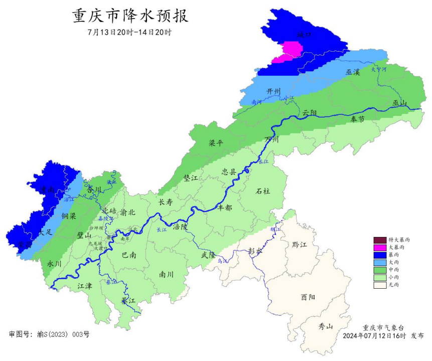 13日20时—14日20时全市降水预报图。重庆市气象台供图